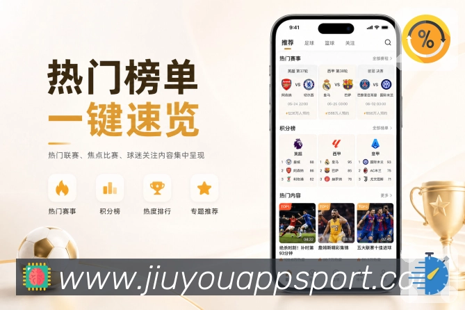 <strong>九游</strong>App多端同步展示